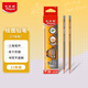 馬培德（Maped）經(jīng)典繪圖鉛筆2H 三角桿鉛筆書(shū)法練字素描繪圖鉛筆 學(xué)生兒童正姿書(shū)寫(xiě)練字筆 850023CH【12支/盒】
