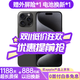 【24期免息】Apple iPhone15ProMax 蘋(píng)果15promax國行5G全網(wǎng)通 蘋(píng)果手機 黑色鈦金屬【驚喜禮包】 【99新】256G【現貨速發(fā)+三年店?！? title=