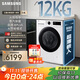三星（SAMSUNG）AI神洗烘一體機5系 12KG全自動滾筒AI泡泡凈蒸汽除菌超薄嵌入政府補貼20% 白 WD12DG5B14BWSC