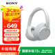 索尼（SONY）WH-CH720N 頭戴式無(wú)線(xiàn)藍牙降噪耳機 長(cháng)久佩戴舒適高效學(xué)生網(wǎng)課辦公游戲耳麥 白色