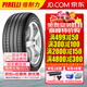 倍耐力汽車(chē)輪胎SCORPION VERDE 蝎子韋德 255/45R20 105W MO奔馳GLC300