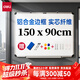 得力150*90cm實(shí)心纖維板芯白板 易擦磁性?huà)焓桨装鍛覓鞂?xiě)字板白板黑板（含白板擦 白板筆 磁釘）33137 