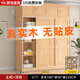 福霜【包安裝】全實(shí)木衣柜家用臥室推拉門(mén)收納柜子移門(mén)原木風(fēng)大衣櫥 180寬50深180高+頂柜 (原木無(wú)漆)純實(shí)木無(wú)貼皮