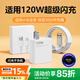 掌之友適用小米120W充電器14pro/k70/13/12spro/10/mix4快充頭紅米60/50pro/Note12黑鯊4/5pro閃充套裝 氮化鎵GaN-適用120W金標閃充套【1.5米線(xiàn)】 