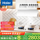 海爾（Haier）吸油煙機 白色全自動(dòng)油煙機 頂側雙吸30大吸力 煙灶聯(lián)動(dòng)【小紅花系列】 【936+Q2BEC】68%高熱效5.2KW聯(lián)動(dòng)灶