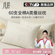 素時(shí)代蠶絲枕頭枕芯a類(lèi)全棉頸椎枕升級抗菌家用睡眠深度48*74cm中枕單只