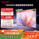 SHARP夏普電視55英寸XT-Lite 畫(huà)質(zhì)引擎金屬全面屏2+32GB杜比解碼4K高畫(huà)質(zhì)智慧語(yǔ)音電視4T-C55GK5000A