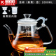 玻璃蒸煮兩用煮茶壺煮茶器套裝家用可煮花茶可抽水電陶爐煮泡茶器 吉祥(蒸煮)進(jìn)水壺