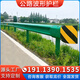 安筑福鄉(xiāng)村公路波形護(hù)欄高速道路防撞梁鋼四川廠家雙波欄桿國(guó)標(biāo)護(hù)欄板W 波形護(hù)欄定制