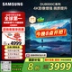 三星（SAMSUNG）75DU8000C 75英寸 平板液晶AI電視 超薄4K AI智能補幀 無開機廣告 UA75DU8000CXXZ【國家補貼】