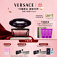 范思哲（VERSACE）侯明昊同款星夜水晶女士香水50ml 節日禮物生日禮物送女友黑鉆