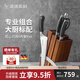美瓏美利匠心刀具6件套Pro 家用菜刀套裝 刀具套裝 不銹鋼刀具 匠心pro 6件套