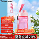特百惠（Tupperware）纖纖玲瓏杯310ml小巧瓶密封防漏水杯便攜塑料杯夏日運動(dòng)杯火烈紅