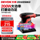 大有（Devon）1/4平板砂光機2213砂紙機家具木材膩子打磨拋光木工工具