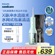 飛利浦（PHILIPS）電動(dòng)沖牙器洗牙器水牙線(xiàn)牙齒沖洗器清潔器潔牙器伸縮便攜生日禮物送男/女友教師節禮物 綠色HX3826/34 2支噴頭