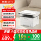 奔圖（PANTUM）M6766DW激光打印機家用辦公 自動(dòng)雙面打印 復印掃描一體機 手機無(wú)線(xiàn)作業(yè)打印機