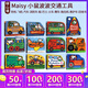 Maisy 小鼠波波系列 英文原版繪本兒童英語(yǔ)啟蒙親子共讀 3-6歲圖畫(huà)故事 小鼠波波過(guò)新年 綠山墻 Maisy小鼠波波交通工具紙板12冊 綠山墻圖書(shū)