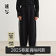 速寫男裝2025春新品休閑褲寬松彎刀褲撞色白邊休閑運動感9P2E10820 001本黑 XL