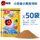 海豚牌熱帶魚(yú)飼料孔雀魚(yú)魚(yú)糧小型觀(guān)賞魚(yú)鳳尾魚(yú)燕魚(yú)魚(yú)食主糧 新款小粒15克*50袋