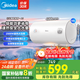 美的（Midea）儲水式電熱水器家用超一級能效省電節能多升數可選大水量升級安全防電墻A5/A66/JM1Pro國補立減20% 50L 2500W 升級一級能效節能漏電預警A5 一級能效更省電
