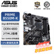 華碩（ASUS）PRIME A520M-K主板大師/哎呦喂AYW/重炮手TUF支持AMD銳龍處理器DDR4 家用辦公臺式機主板 大師PRIME B550M-K D4