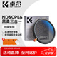卓爾（K&F CONCEPT）三合一濾鏡18層鍍膜可調(diào)減光鏡ND2-32可變nd濾鏡cpl偏振鏡適用vivo x200佳能索尼康黑柔濾鏡