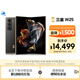 三星Samsung 心系天下 W25 AI手機 超大屏超輕薄 2億像素 新一代Bixby 折疊屏手機 16GB+512GB 陶瓷黑