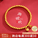 翡寶翠足金999兩世歡黃金手鏈女黃金手串七夕情人節禮物送女友老婆生日 【品牌禮盒】約1.95g