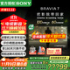 索尼（SONY）K-75XR70 75英寸7系MiniLED大屏4K120Hz全面屏旗艦智能電視AI畫(huà)質(zhì)算法三維聲場(chǎng)一級能效以舊換新 75英寸 K-75XR70（政府以舊換新補貼）