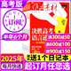 【官方正版】作文素材高考版雜志2025年1-11月新【2026全年/半年訂閱團購優(yōu)惠】課堂內外創(chuàng  )新作文高中學(xué)生語(yǔ)文閱讀高分議論文考試時(shí)文2024過(guò)刊K 可團購【半年訂閱】25年12月-26年5月送1個(gè)