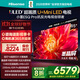 海信（Hisense）電視小墨E5Q Pro 85英寸超畫(huà)質(zhì)U+MiniLED 信芯芯片 墨晶屏300Hz高刷85E5Q-PRO 官方旗艦店 85英寸 85E5Q-PRO【國家補貼20%】
