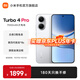 小米【國家補(bǔ)貼】REDMI Turbo4 Pro 新品上市 小米手機(jī) 小米5G手機(jī)紅米turbo 7550mAh長續(xù)航電池 白色 12GB+256GB