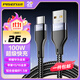 品勝（PISEN）Type-C數(shù)據(jù)線適用華為充電線6a/5a快充100W/66W華為Mate70pro優(yōu)享版榮耀小米15ultra安卓手機(jī)車載 1.5米黑色【編織殼|100W大功率】