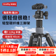 斯莫格（SmallRig）碳纖維三腳架輕型相機攝像機單反攝影拍照三角架云臺穩定器套裝旅行戶(hù)外便攜相機支架隱系列三腳架 【球頭云臺+橫豎拍云臺】中軸款