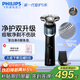 飛利浦（PHILIPS）電動(dòng)剃須刀新一代旋護5系 凈護雙升級AI智能痘敏肌刮胡刀 生日禮物送老公 送男友 國家補貼
