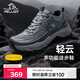 伯希和（Pelliot）[輕云]戶(hù)外徒步鞋輕便休閑運動(dòng)鞋防滑耐磨登山鞋11411909男黑42