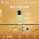 阿芙（AFU）11籽微囊精華水30ml 淡化干紋 阻擊暗沉
