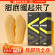 米卡博發(fā)熱鞋墊40片暖腳寶足底發(fā)熱暖腳墊暖足貼加熱腳墊發(fā)熱暖貼可剪裁
