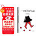 王小波：一只特立獨(dú)行的豬（新版）