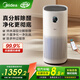 美的（Midea）【母嬰醫護雙認證】甲醛數顯空氣凈化器除煙味異味過(guò)敏原空氣凈化機森林家RX600P國家補貼