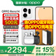一加OPPO Reno14【至高減500】超美小直屏全網(wǎng)通5G智能拍照手機AI高清實(shí)況照片滿(mǎn)級防水opporeno14手機 12+256丨日月光 官方標配