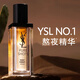 圣羅蘭（YSL）夜皇后精華液修護保濕護膚品套裝禮盒生日禮物送女友中秋禮品