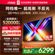 Vidda 發(fā)現X 2026款 85英寸 300Hz超高刷 墨晶屏 QD-Mini LED 以舊換新家電國家補貼液晶海信電視85VX5Q