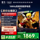 FFALCON雷鳥電視 65鵬6 65英寸 144Hz高刷 MEMC運動補償 3+64GB內(nèi)存 家電國家補貼電視65S375C-J