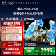 FFALCON雷鳥電視 75鶴6 PRO 25款（PLUS版） 75英寸 QD-MiniLED 高階VA 家電國家補貼電視75S595C Pro