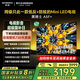 創(chuàng  )維電視黑騎士A5F+ 65英寸低反防眩Mini LED電視機65吋 液晶智能平板4k 游戲國家補貼 A5F Mini