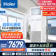 海爾（Haier）中央空調5匹變頻空調商用柜機380V 一級能效 KFRd-120LW/7YAF81 以舊換新 京配包4米安裝 國家補貼