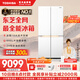 東芝（TOSHIBA）【大白梨】639十字雙開(kāi)門(mén)超薄零嵌入式自動(dòng)制冰雙系統600升大容量一級能效最全能家用變溫電冰箱 GR-RF639WI-PM1貝母白