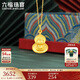 六福珠寶 足金生肖龍蛇守護使者葫蘆黃金吊墜不含鏈 計價(jià) 約3.46克