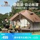駱駝（CAMEL）戶(hù)外露營(yíng)蘑菇屋帳篷便攜折疊野營(yíng)加厚野餐公園露營(yíng)自動(dòng)帳3-4人 1142253030，淺摩卡
